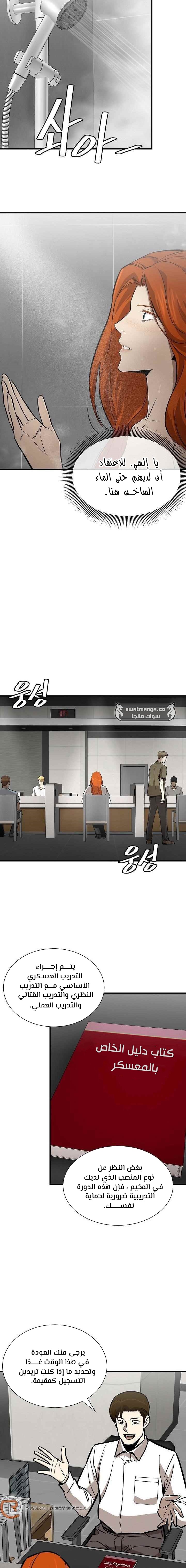 Read Return Survival AR Manga Online