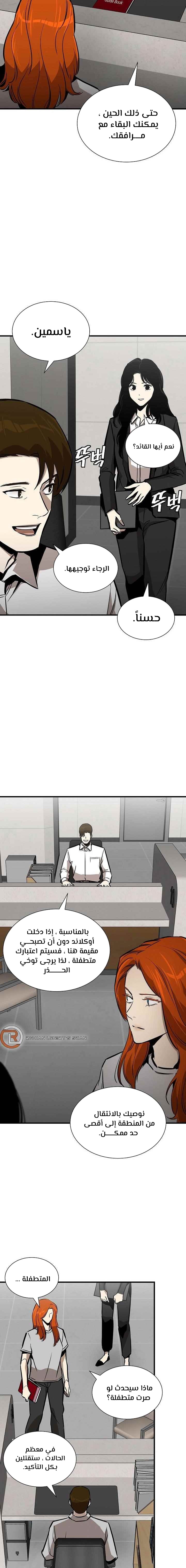 Read Return Survival AR Manga Online