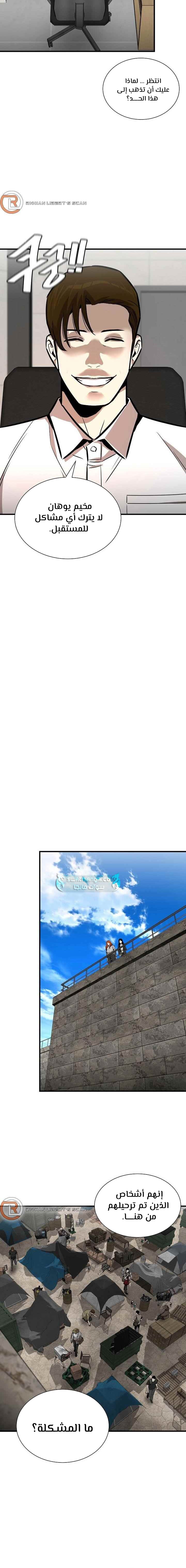 Read Return Survival AR Manga Online