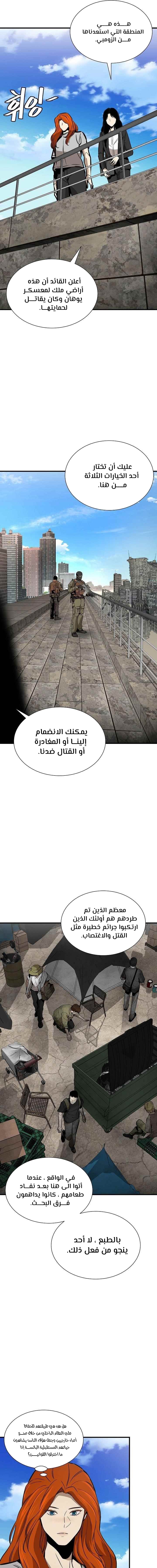 Read Return Survival AR Manga Online