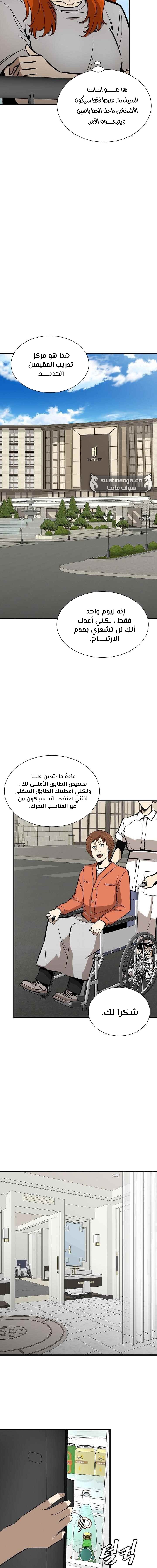 Read Return Survival AR Manga Online