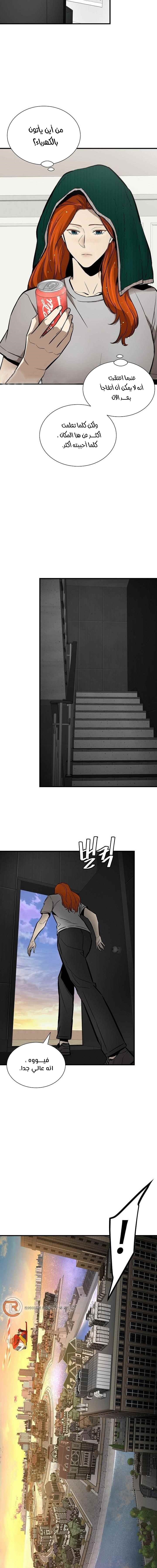 Read Return Survival AR Manga Online
