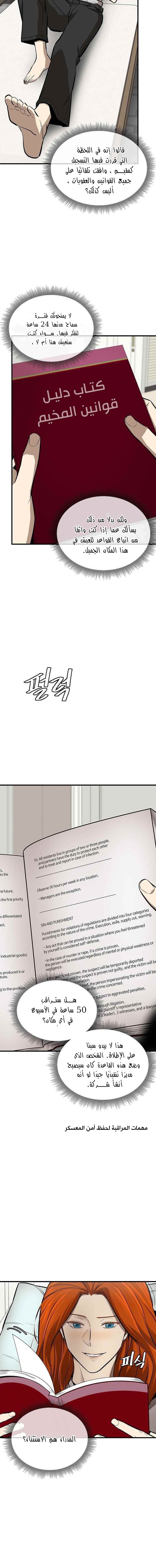 Read Return Survival AR Manga Online