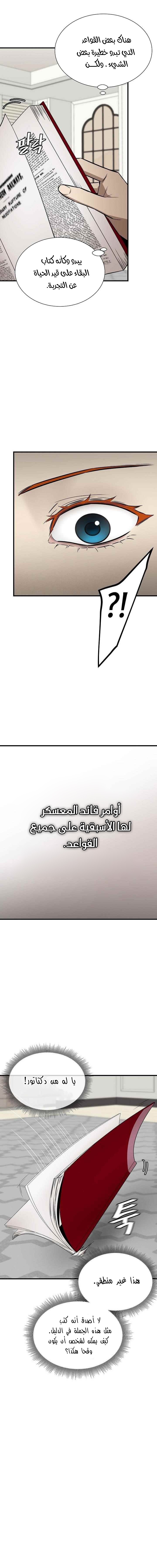 Read Return Survival AR Manga Online