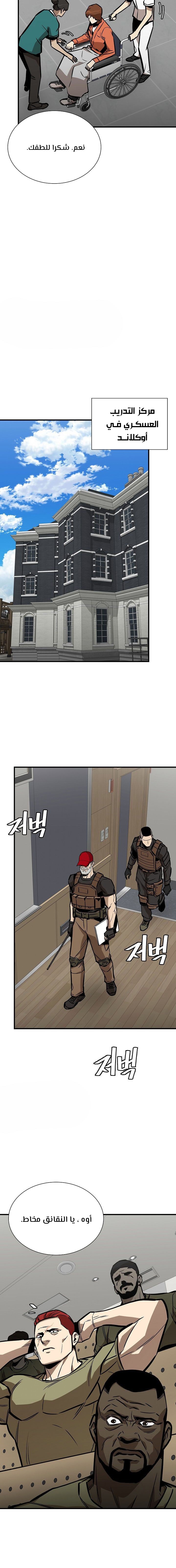 Read Return Survival AR Manga Online