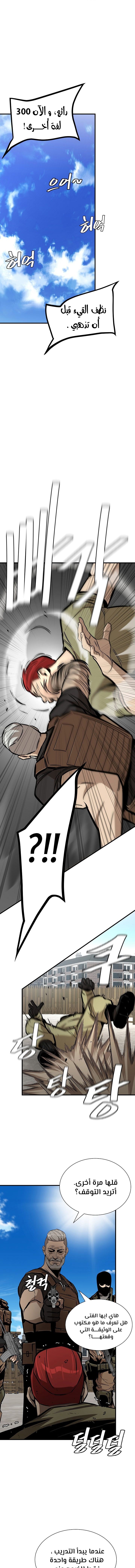 Read Return Survival AR Manga Online