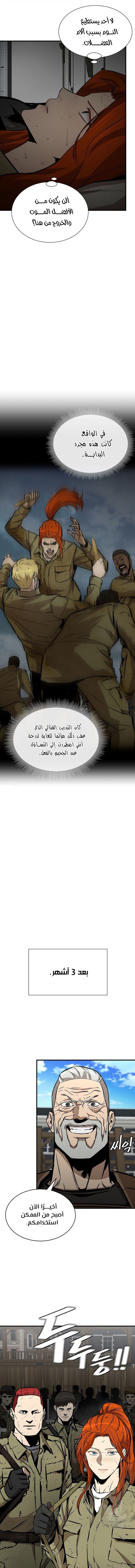 Read Return Survival AR Manga Online