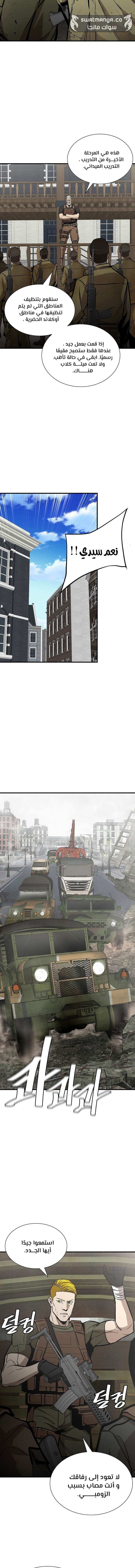 Read Return Survival AR Manga Online