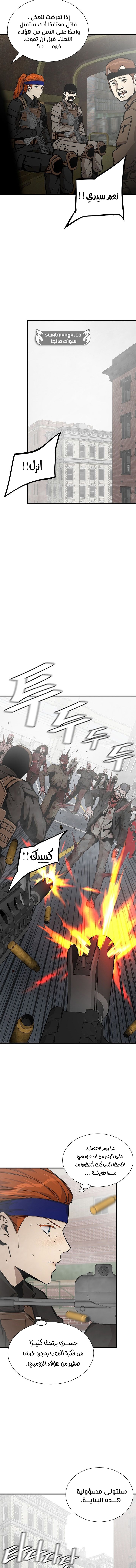Read Return Survival AR Manga Online