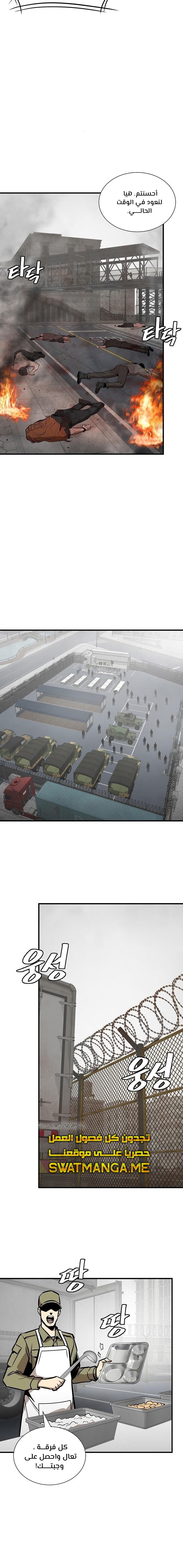 Read Return Survival AR Manga Online