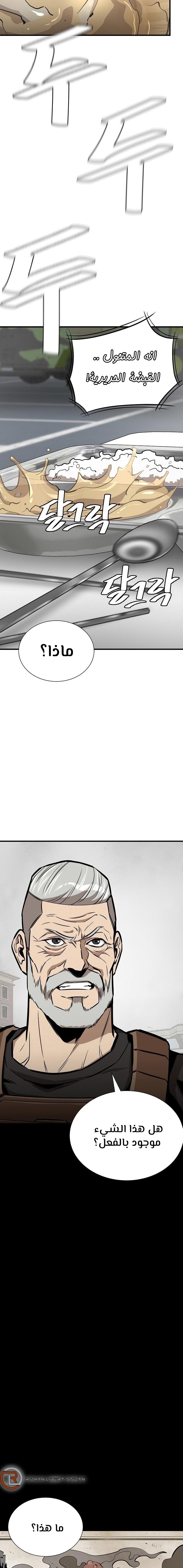 Read Return Survival AR Manga Online