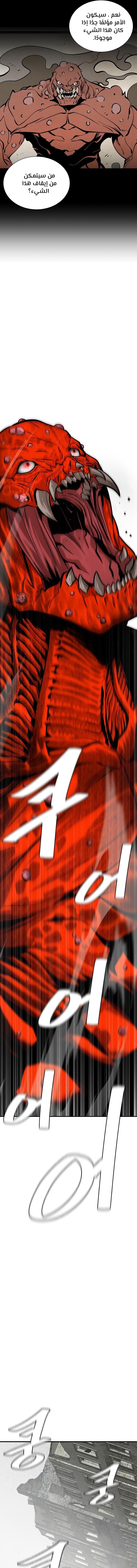 Read Return Survival AR Manga Online