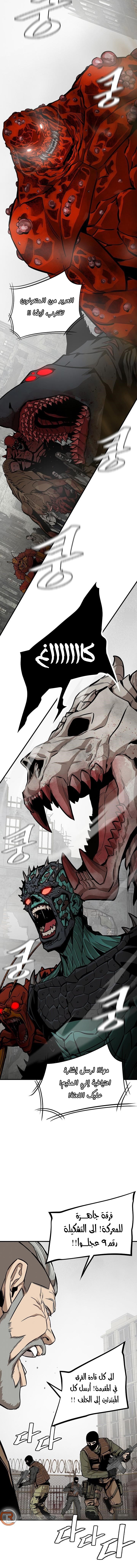 Read Return Survival AR Manga Online
