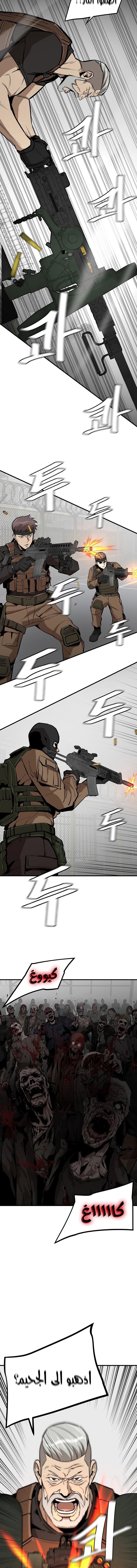 Read Return Survival AR Manga Online