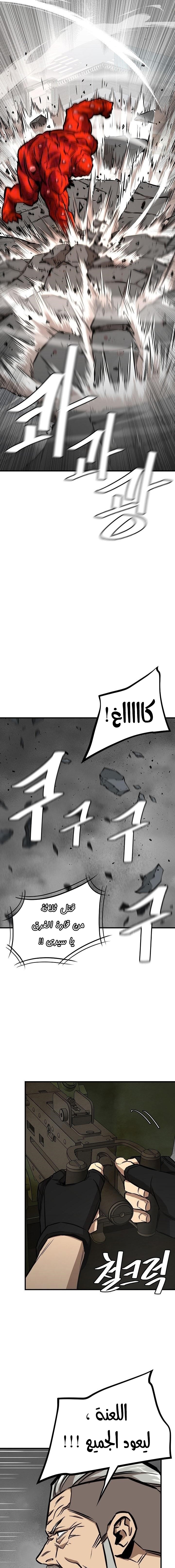 Read Return Survival AR Manga Online