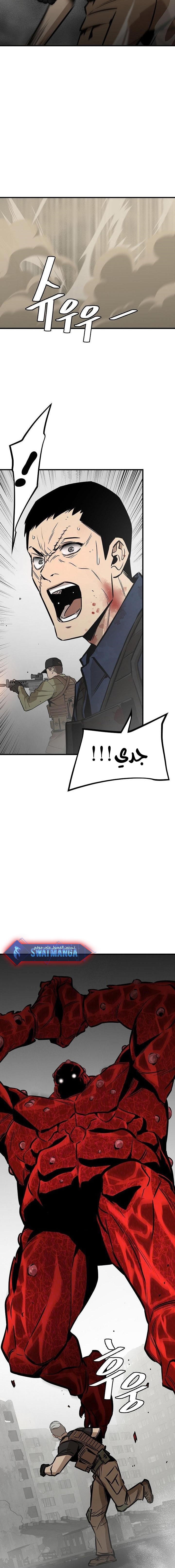 Read Return Survival AR Manga Online