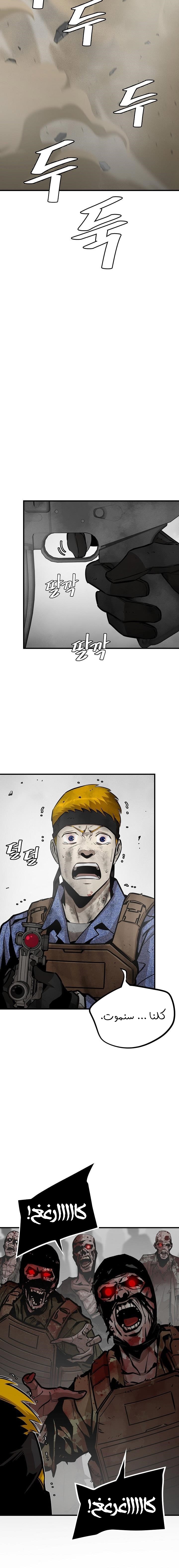 Read Return Survival AR Manga Online