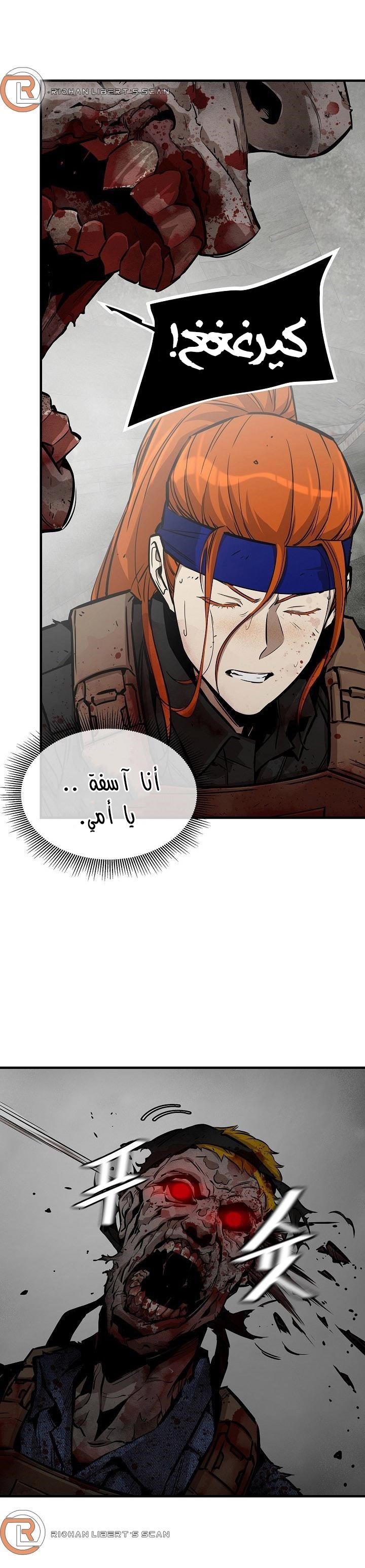 Read Return Survival AR Manga Online