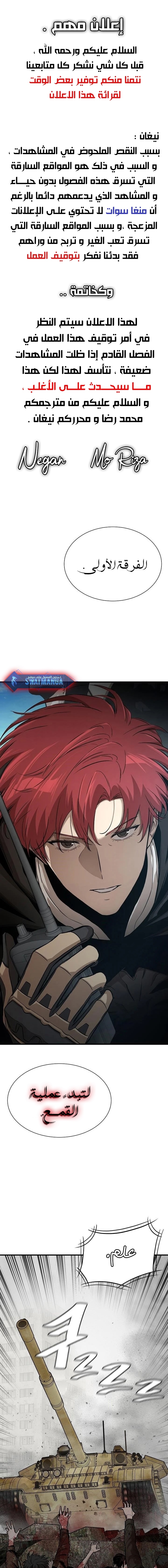 Read Return Survival AR Manga Online
