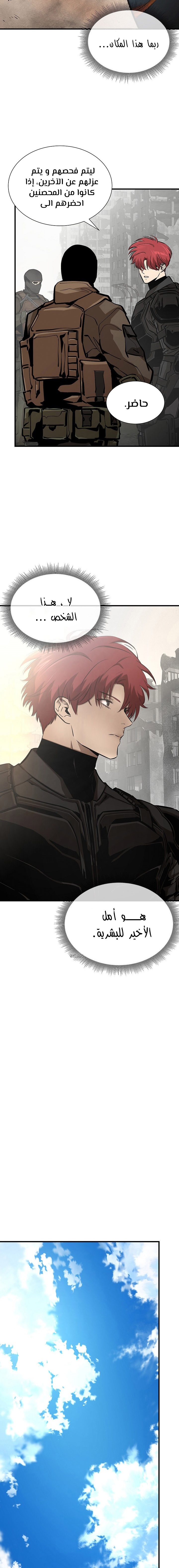 Read Return Survival AR Manga Online