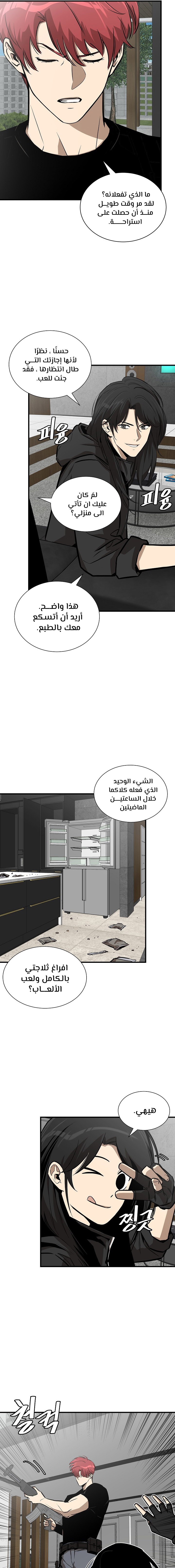 Read Return Survival AR Manga Online
