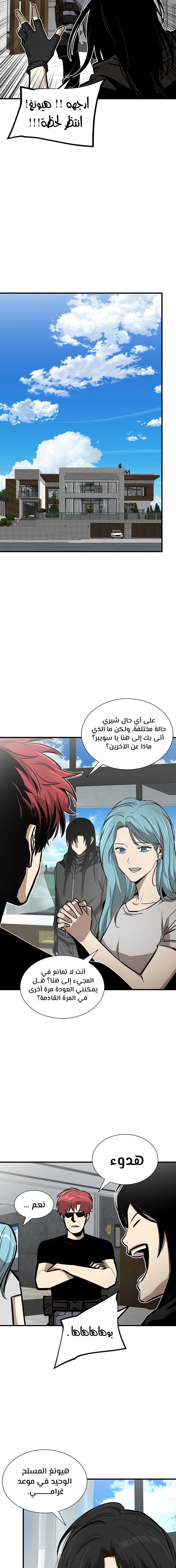 Read Return Survival AR Manga Online