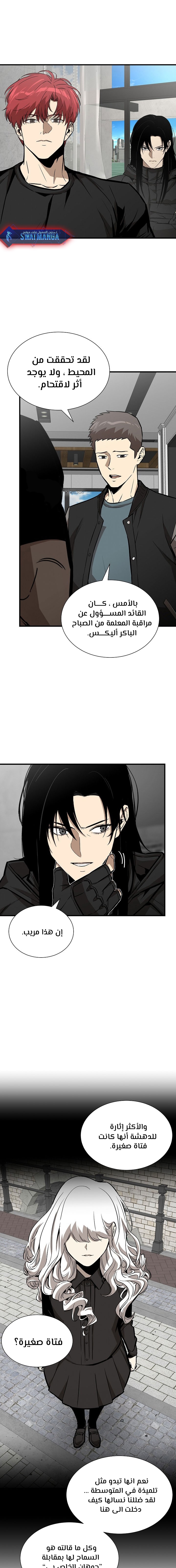 Read Return Survival AR Manga Online