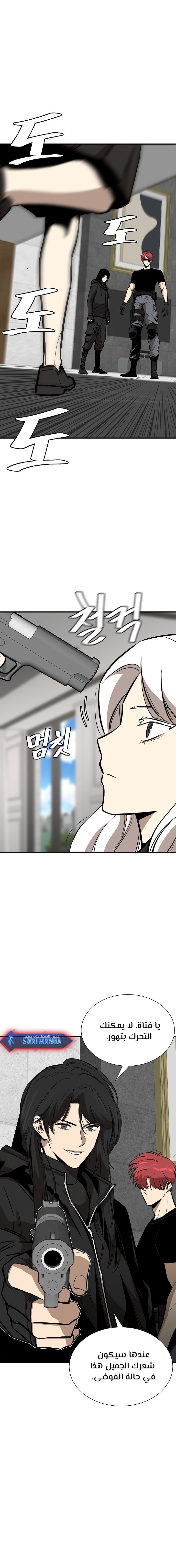 Read Return Survival AR Manga Online