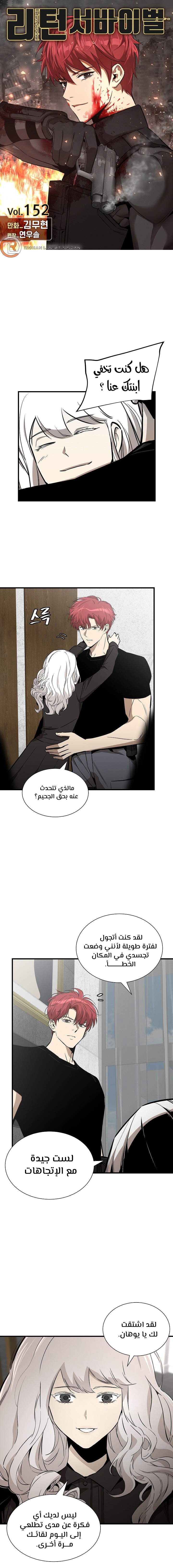 Read Return Survival AR Manga Online