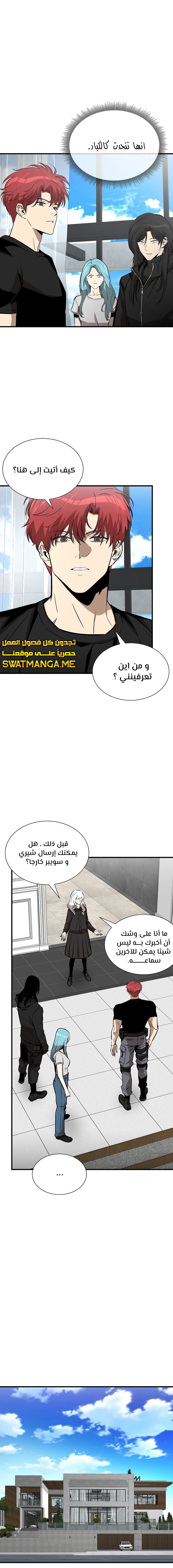 Read Return Survival AR Manga Online