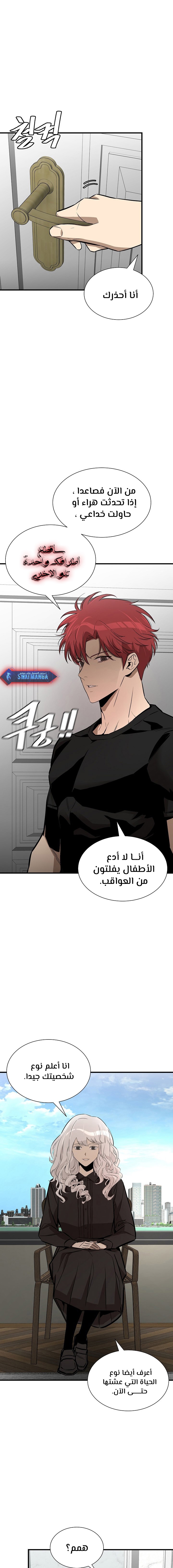 Read Return Survival AR Manga Online
