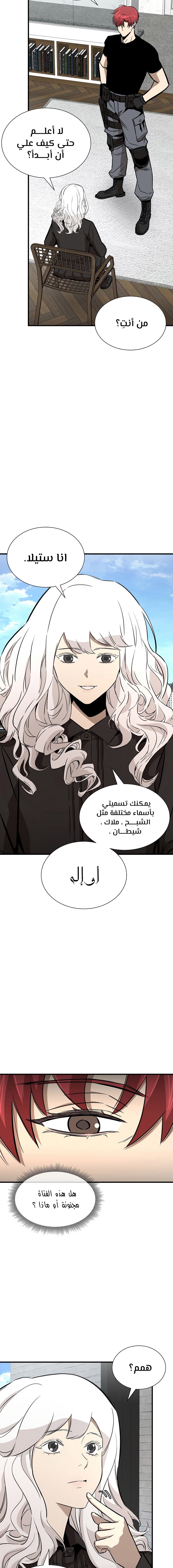 Read Return Survival AR Manga Online