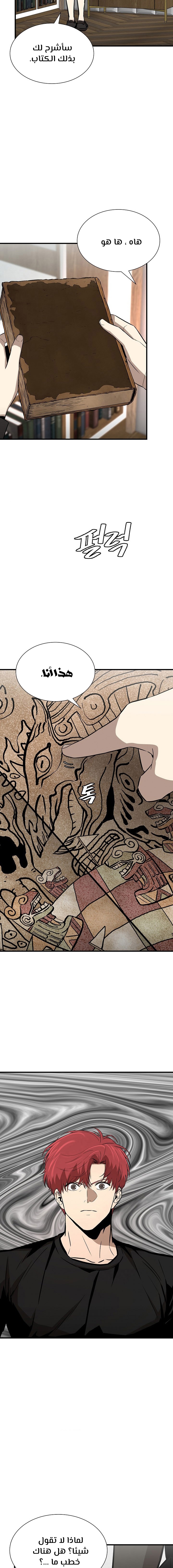 Read Return Survival AR Manga Online