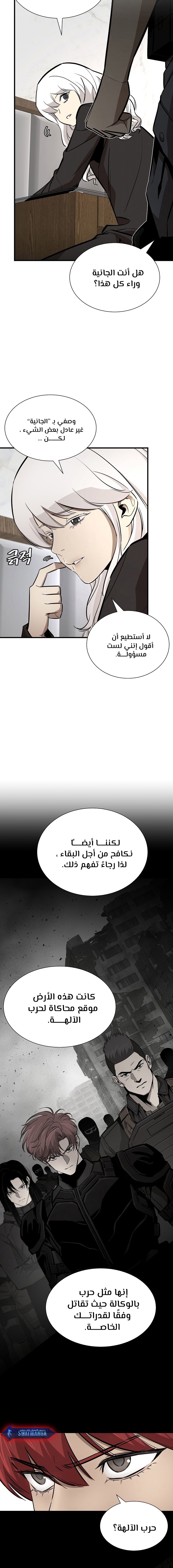Read Return Survival AR Manga Online