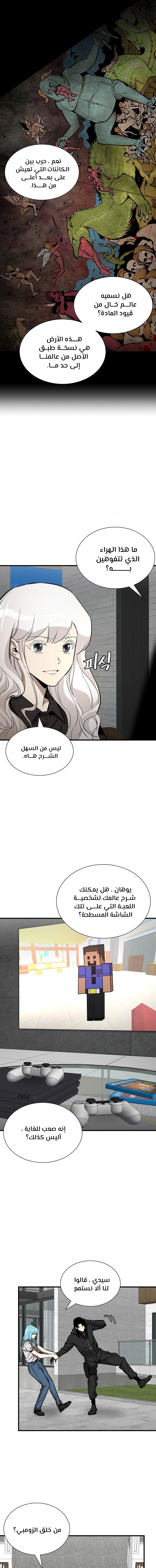 Read Return Survival AR Manga Online
