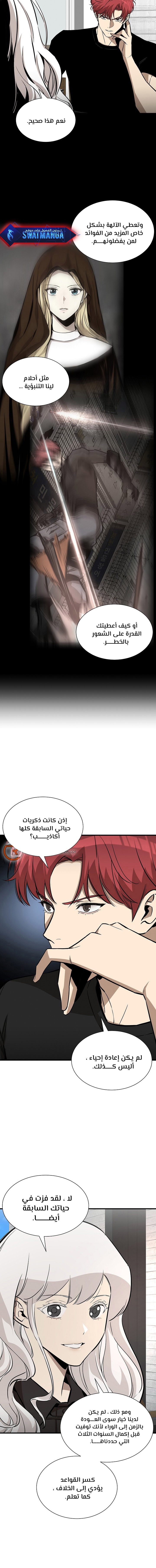 Read Return Survival AR Manga Online