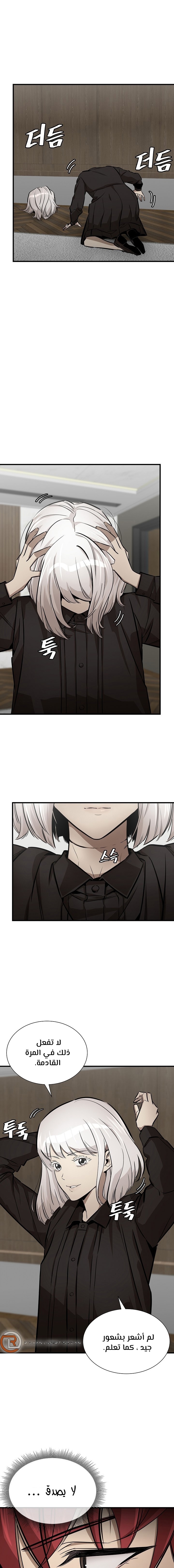 Read Return Survival AR Manga Online