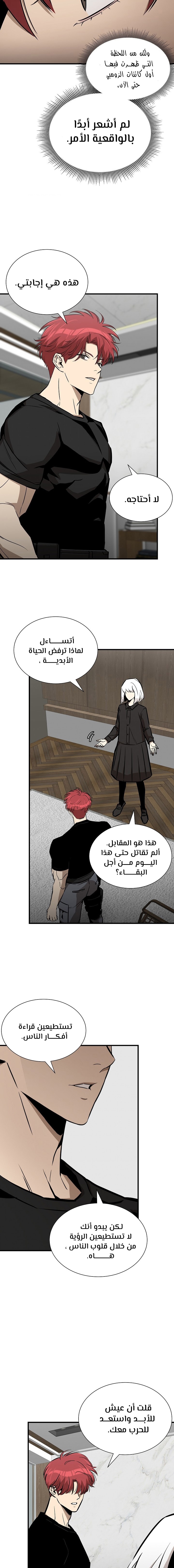 Read Return Survival AR Manga Online