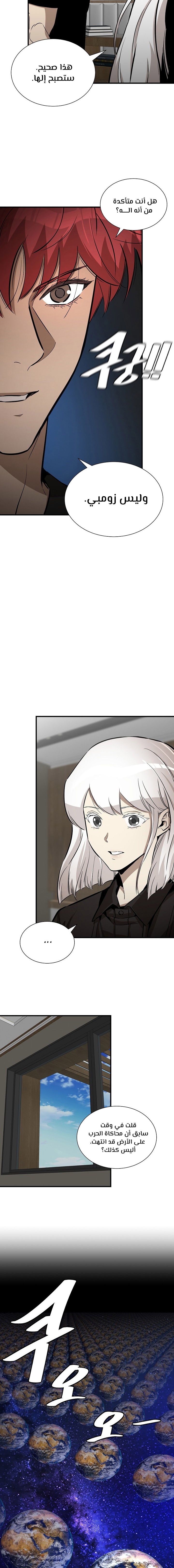 Read Return Survival AR Manga Online
