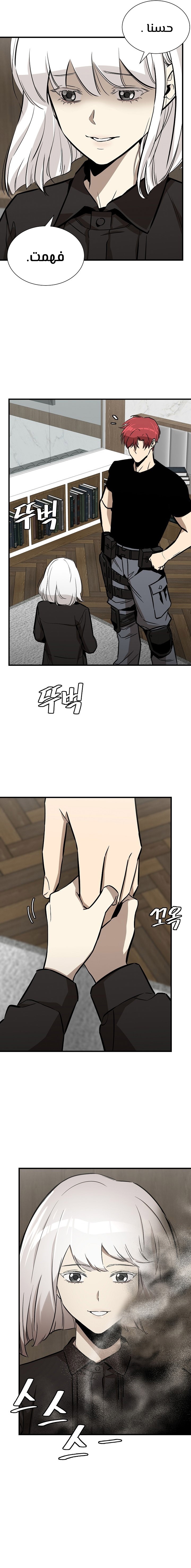 Read Return Survival AR Manga Online