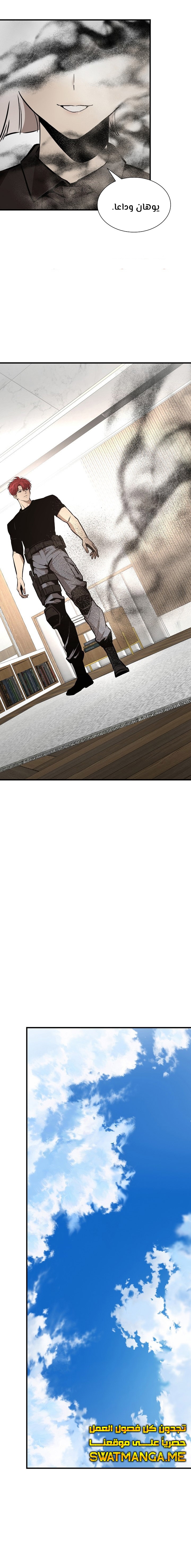 Read Return Survival AR Manga Online