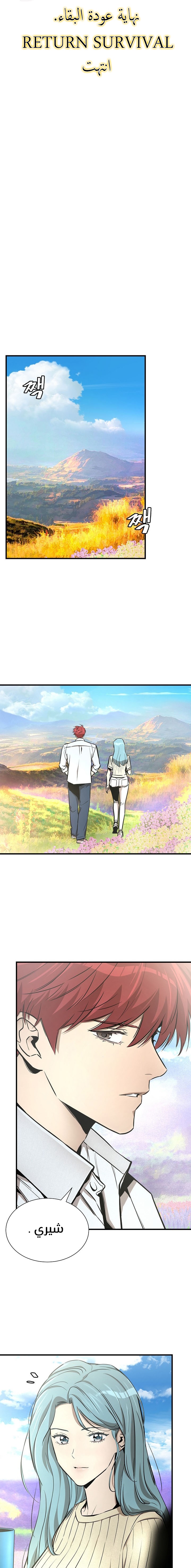 Read Return Survival AR Manga Online