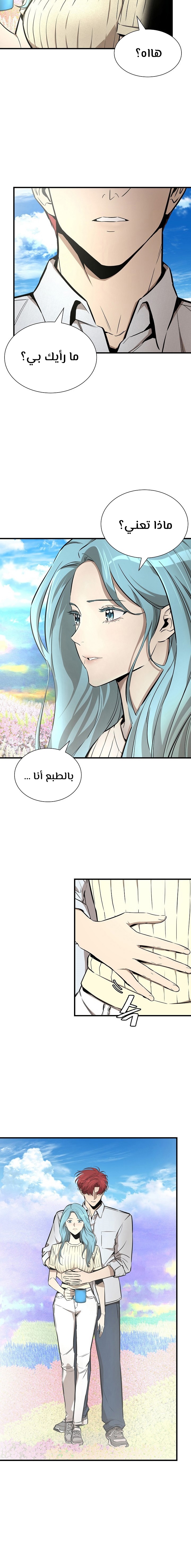 Read Return Survival AR Manga Online
