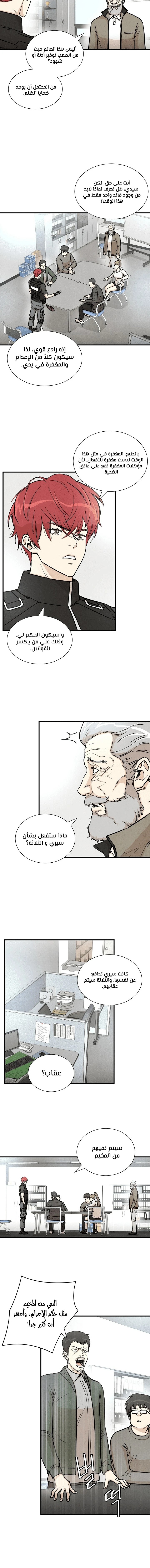 Read Return Survival AR Manga Online