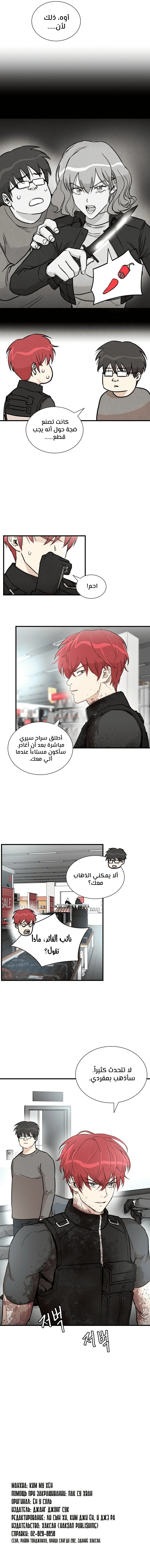 Read Return Survival AR Manga Online