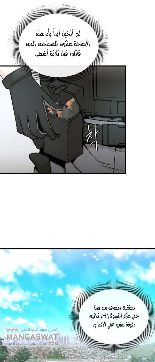 Read Return Survival AR Manga Online