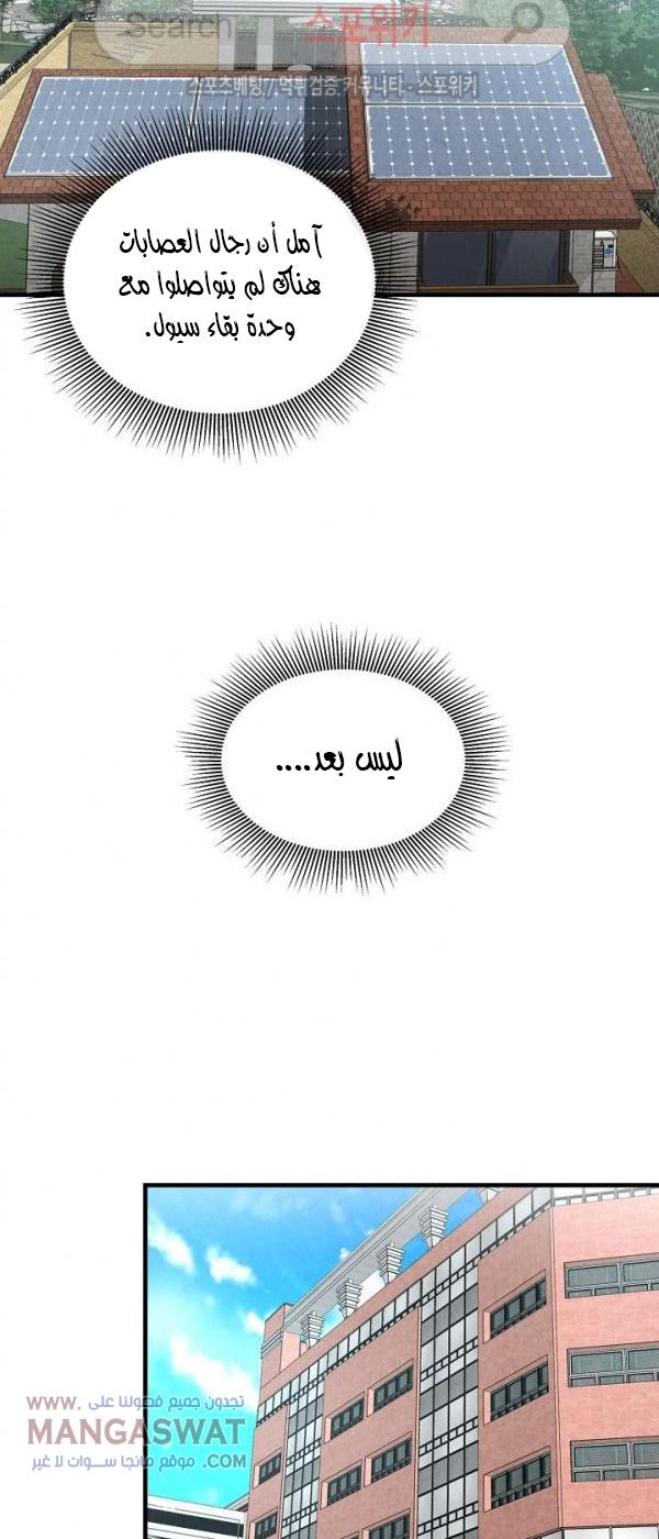 Read Return Survival AR Manga Online