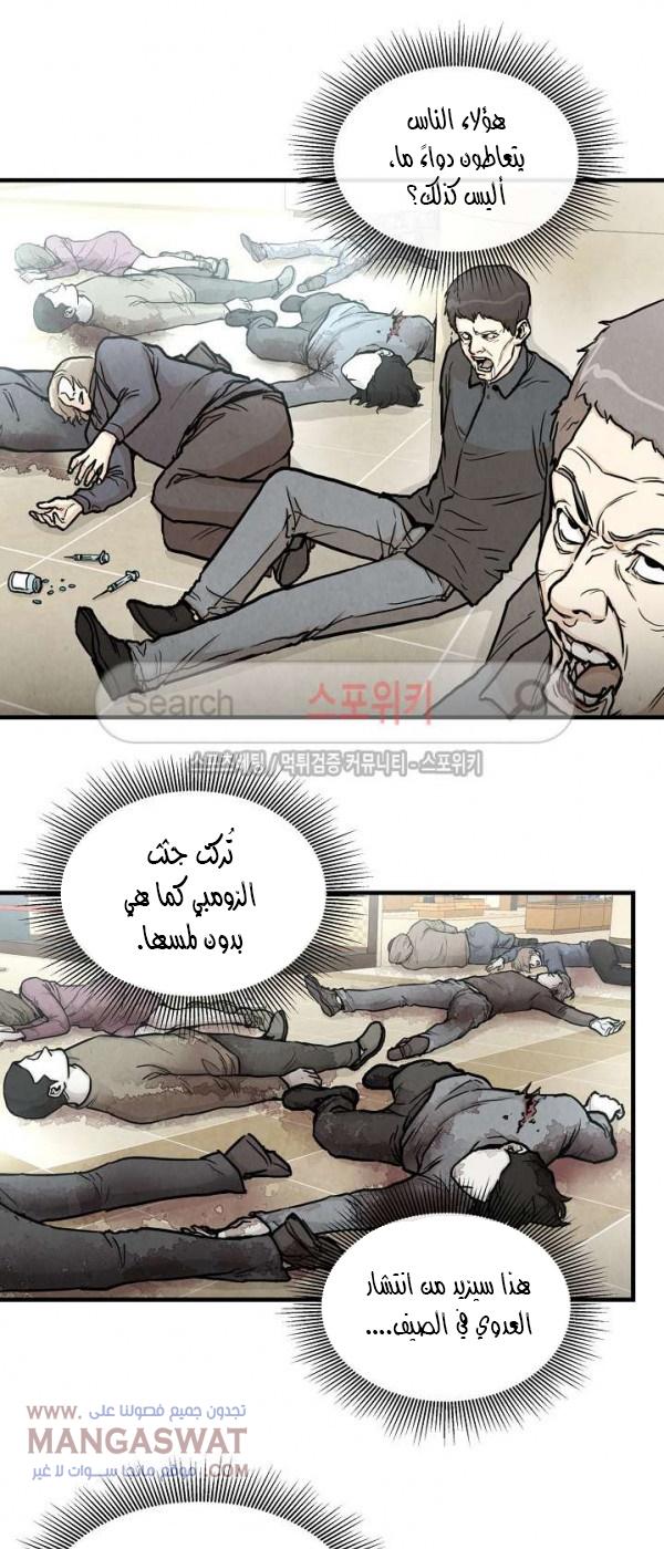 Read Return Survival AR Manga Online