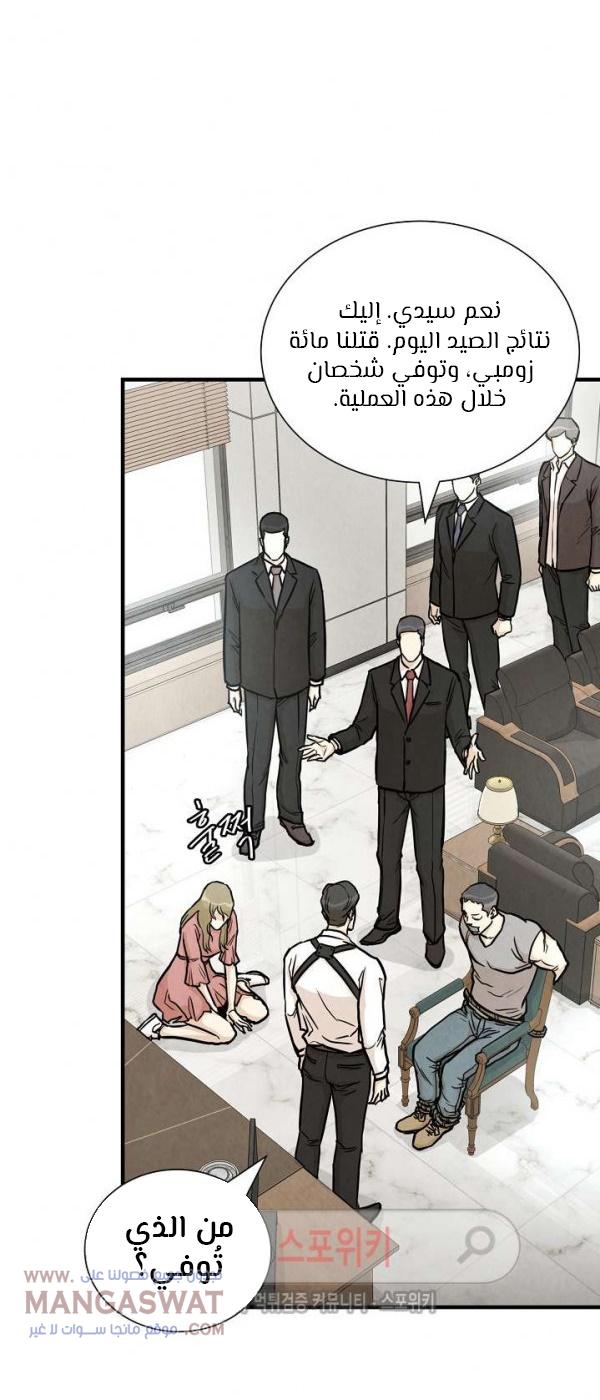 Read Return Survival AR Manga Online