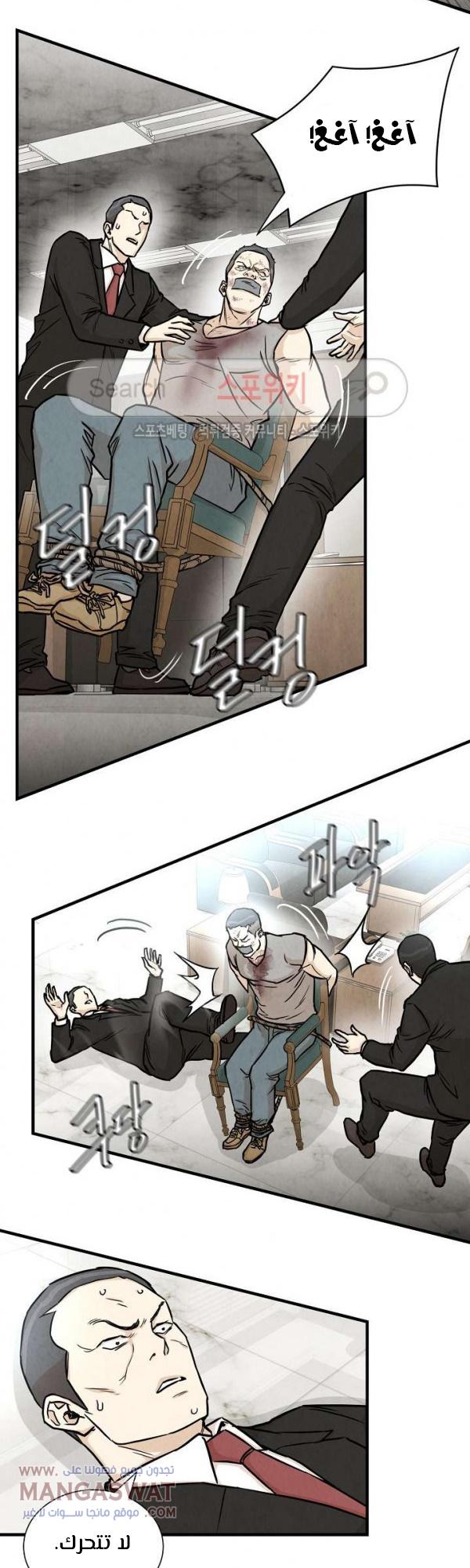 Read Return Survival AR Manga Online